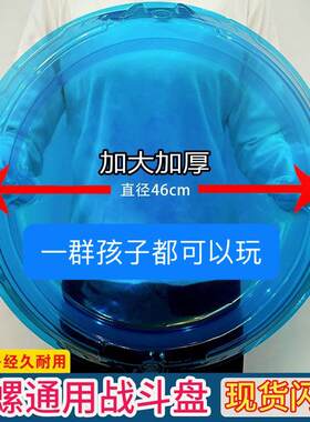 陀螺对战盘大号加厚战斗盘超托罗站男孩配件玩具儿童竞技玩具