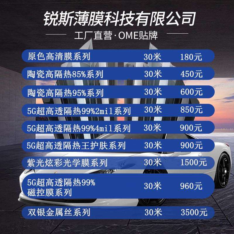 汽车隔热太阳膜全车玻璃膜前档侧挡后档天窗膜高隔热玻璃膜