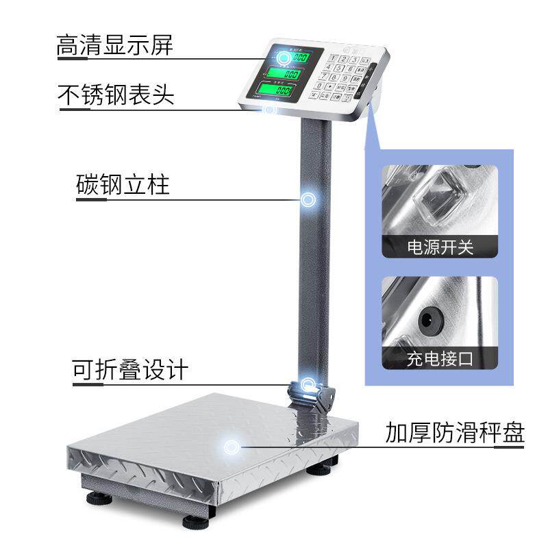 高精度电子称商用台秤家用小型100kg磅秤台称150卖菜市场磅称重孑