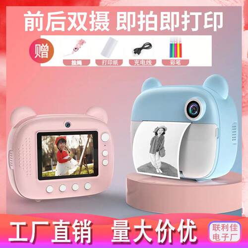 儿童拍立得相机高清打印拍照录像照相机跨境生日玩具支持