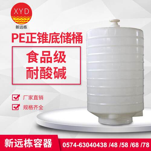 供应法兰化工桶户外白色大水桶大型储水吨桶BC-950L平底