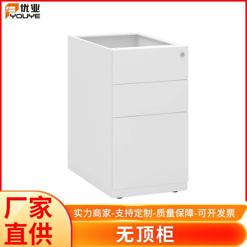 办公家具三抽钢制活动柜办公桌底柜白色镀锌钢矮柜
