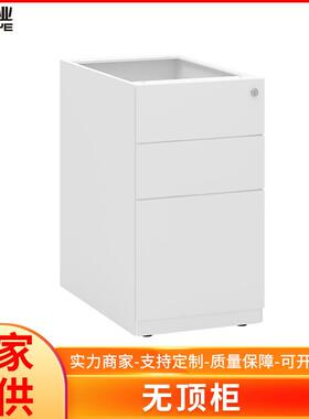 办公家具三抽钢制活动柜办公桌底柜白色镀锌钢矮柜