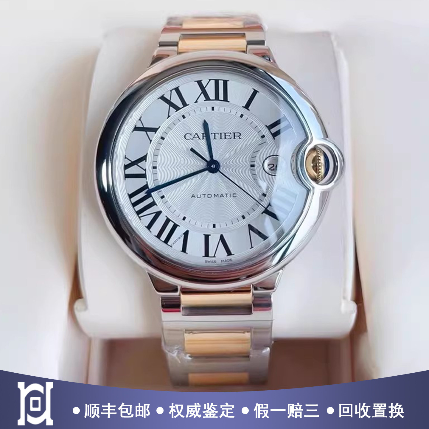 卡地亚蓝气球42mm间18K黄金98新正品自动机械男士手表W69009Z3