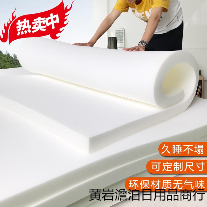 高密度纯海绵床垫1.5床上家用加厚软硬褥子1米2学生宿舍单人雁冰图片