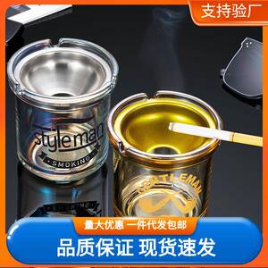 不锈钢烟灰缸带盖家用客厅风创意个性潮流简约玻璃烟缸防飞灰
