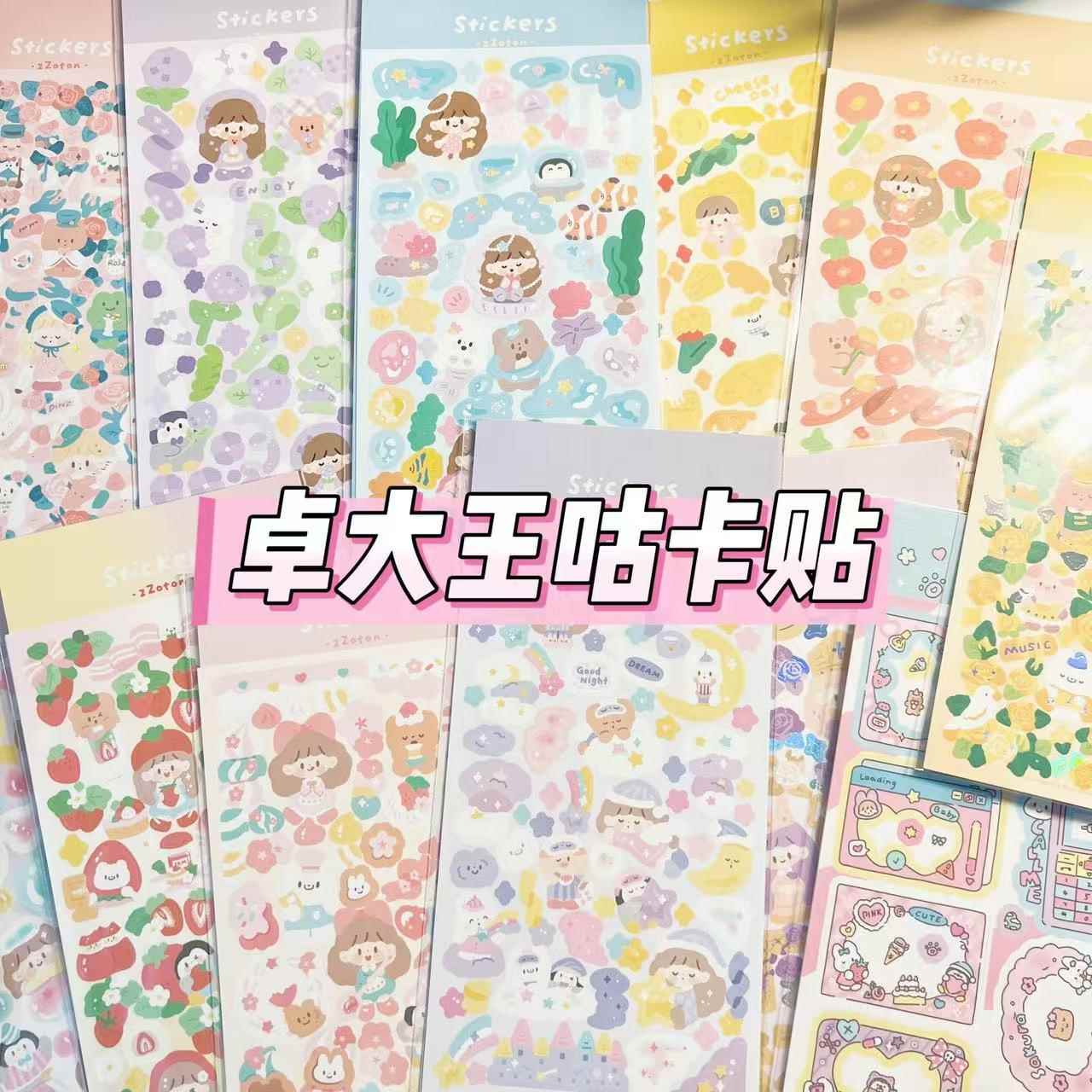 卓大王咕卡贴纸合集可爱少女韩系手帐咕盘咕咔贴纸贴画可爱