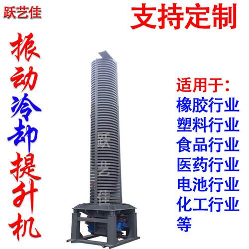 上海老厂家非标设计提升输送机 石英粉垂直震动螺旋提升机 降温快