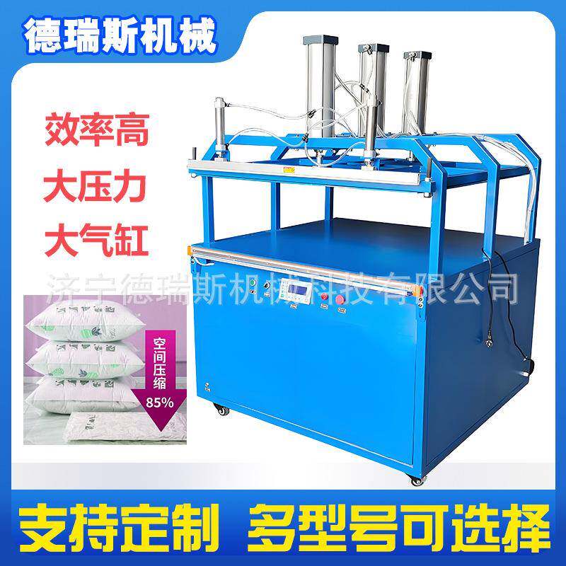 毛绒玩具真空压缩机狗窝抱枕真空包装机棉服服装枕头真空封口机