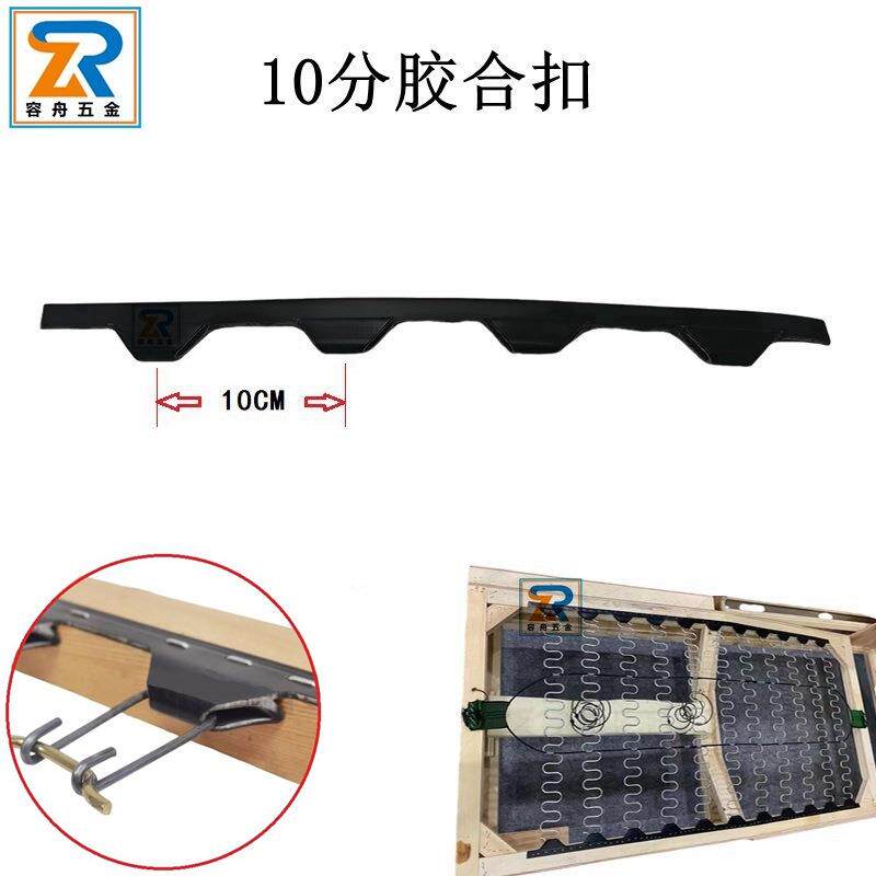 PP塑料卡扣15CM常规消声胶合扣夹板扣塑胶弹簧扣沙发弹簧家具配件
