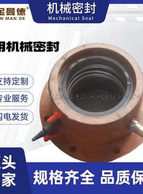 厂家直供 50UHB-ZK-JZ2-25机械密封 泵用机械密封件