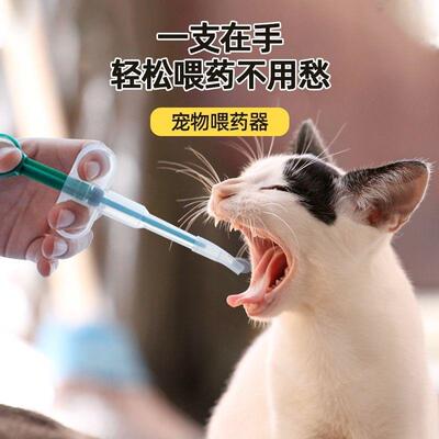 Pet Medicine Feeder, Cat Pill Syringe, Dog Tablet Dispenser,