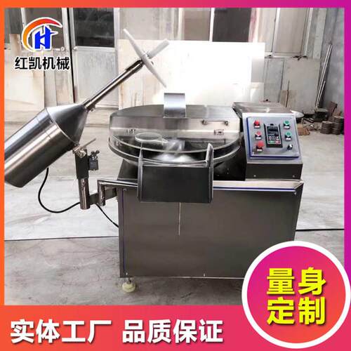 供应鱼糕斩拌机设备全自动葱姜蒜斩拌机千页豆腐变频斩拌机