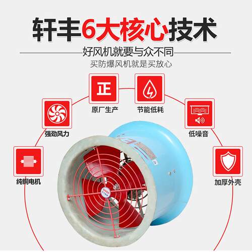 厂家直销防爆防腐轴流风机FBT35 11隔爆防腐通风排气扇220v380v