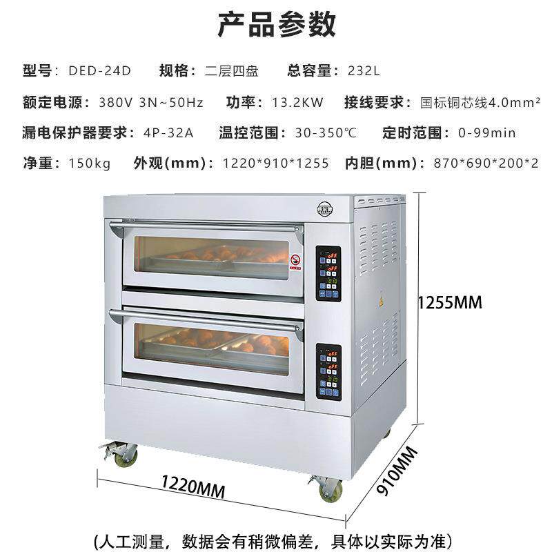 烤箱商用二层四盘加石板蒸汽发生器披萨面包欧包蛋糕店烘焙烤箱
