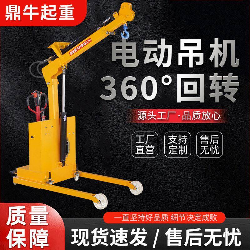 电动液压车载小吊机家用小型随车吊货物装卸搬运可移动全电动吊机