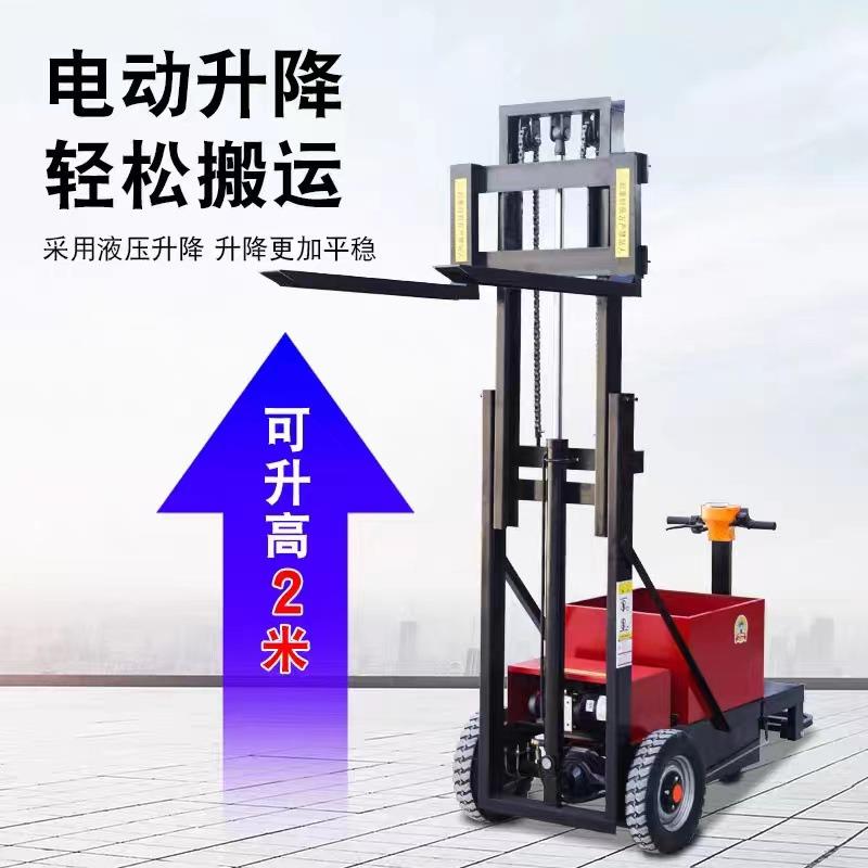 电动移动式货物搬运叉车 小型站驾式升降堆高叉车现货