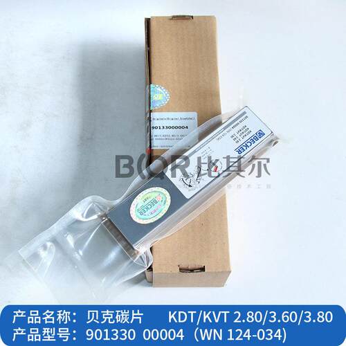 比其尔厂家贝克WN124-034真空泵碳片 大量现货