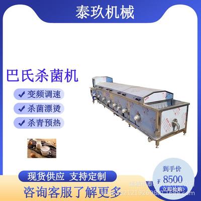 八宝粥巴氏杀菌机牛奶水果罐头巴氏灭菌机啤酒黄酒喷淋杀菌设备