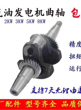 汽油发168F19轴电机曲配件168F1705188F10192锥度9曲轴2/3//6/7/8