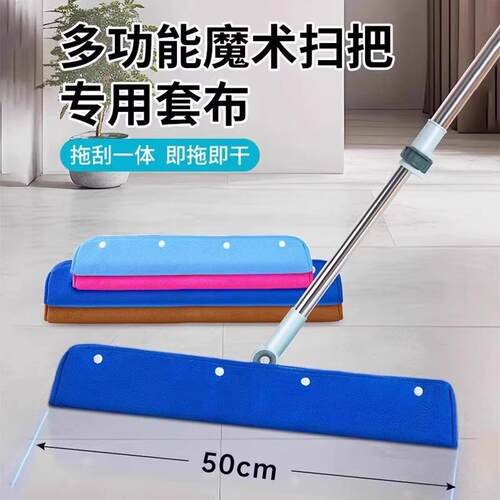 Magic Broom Mop Squeegee Cloth Cleaning Set, specially desig