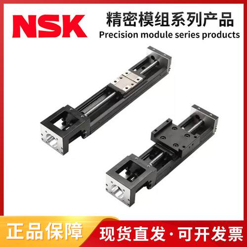 NSK精密模组 MCM06005H10K00 MCM06005H20K00 MCM06010H05K00