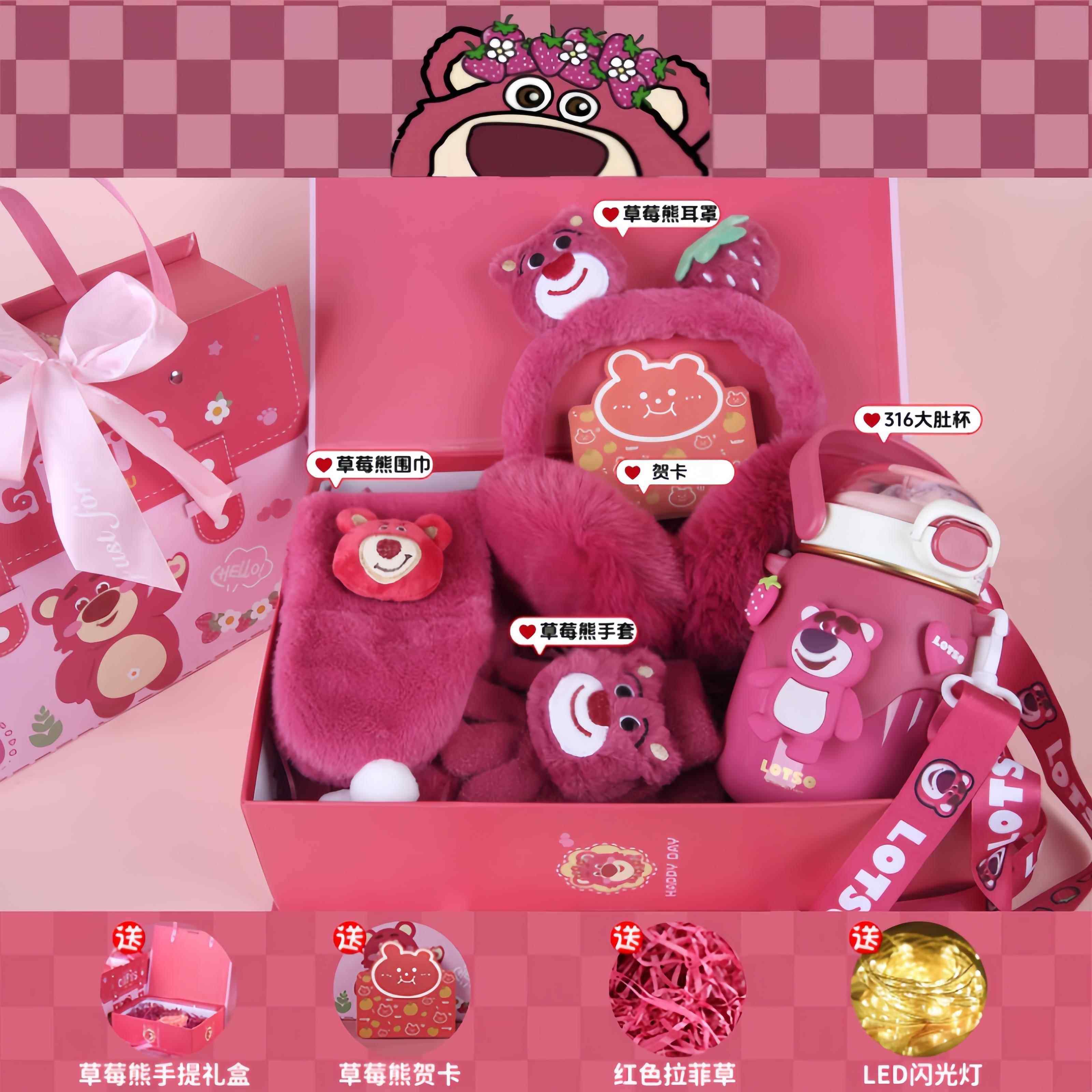 女孩子生日礼物草莓熊公仔冬日保暖套盒实用女童伴手礼幼儿园开学