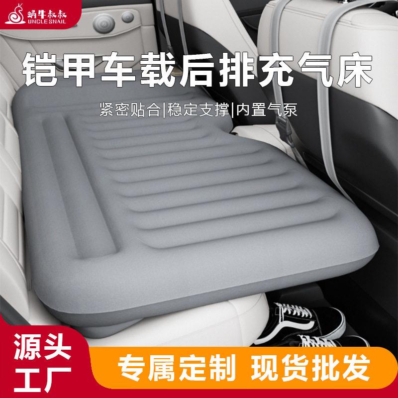 蜗牛叔叔汽车后排车载床垫睡觉神器便携式床自驾长途折叠床