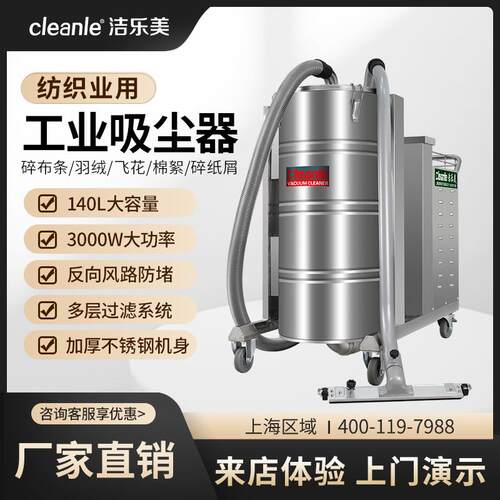 纺织厂棉花厂用FC3014J工业吸尘器车间收集吸取废纸布条木屑3KW
