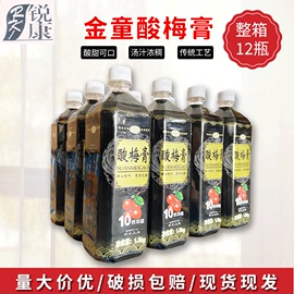 整箱1.5kg*12瓶金童锐康浓缩酸梅膏10倍浓缩酸梅汁乌梅汤商用原料