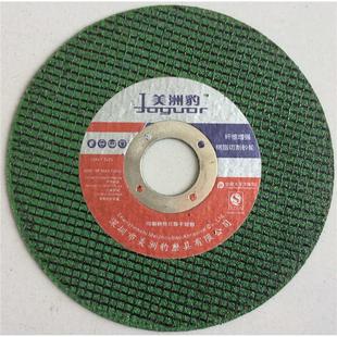 美洲豹切割片107 16纖維增強樹脂砂輪片綠片更鋒利900片1箱 1.2