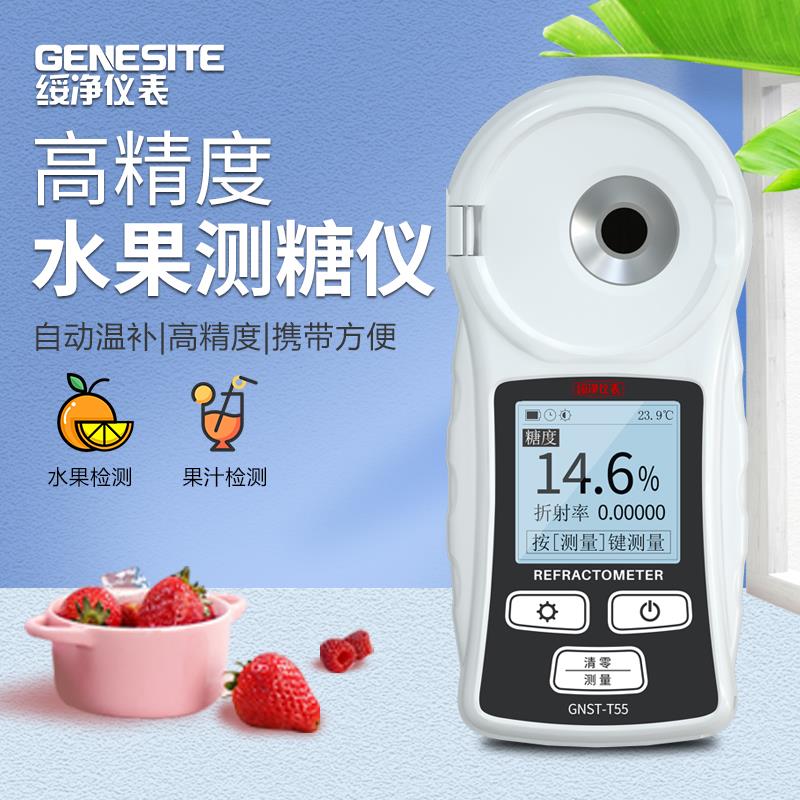 数显糖度计测糖仪西瓜糖分检测仪高精度水果专用葡萄甜度测试仪器