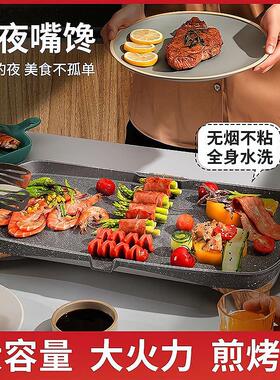 家用韩式烤肉麦饭石板电烤炉无烟盘电烤盘多功能烤肉锅不粘烧烤炉