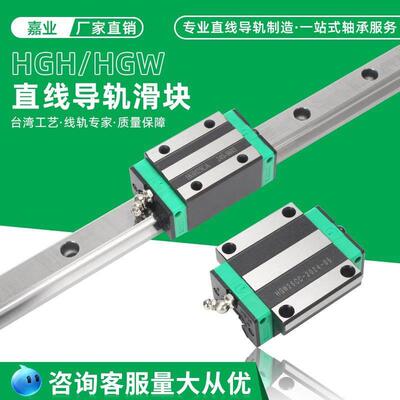直线导轨滑块全套EGH15CA HGH20/HGW25/30SA/35/45/CC/MGN7/9/12C