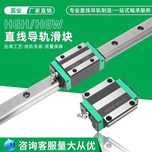 直线导轨滑块全套EGH15CA HGH20/HGW25/30SA/35/45/CC/MGN7/9/12C
