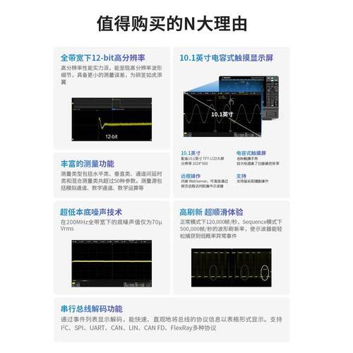 鼎阳SDS1072/1074/1102/1104/1202XHD高清12bit分辨率示波器