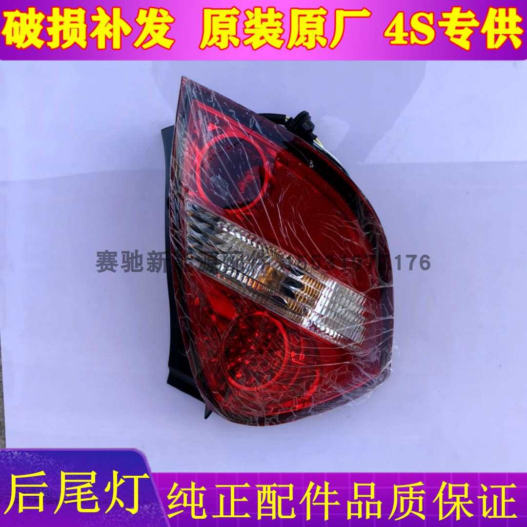 适配雷丁D50D70比德文M6M7宝路达汉唐电动汽车后尾灯倒转向后大灯