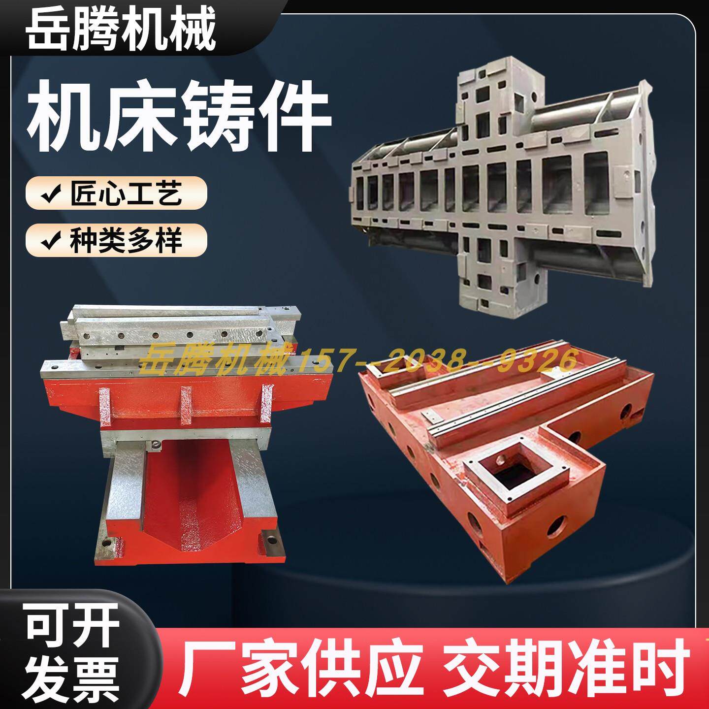 定制大型机床床身铸件底座立柱横梁球墨铸铁消失模灰铁铸件厂家