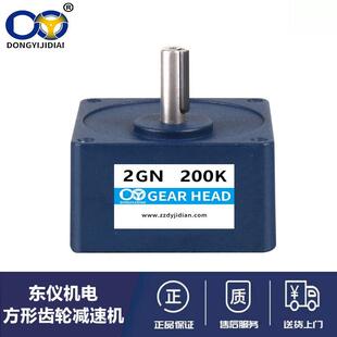 DY东仪2GN调速电机齿轮减速箱60 60mm交流直流减速器变速箱