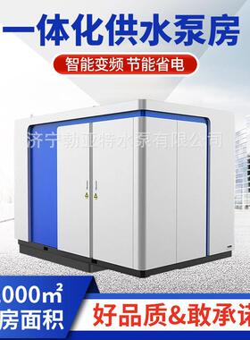 智能一体化智慧泵房 室外户外加压供水泵站 移动式集成泵站