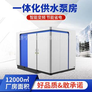 智能一体化智慧泵房室外户外加压供水泵站移动式集成泵站