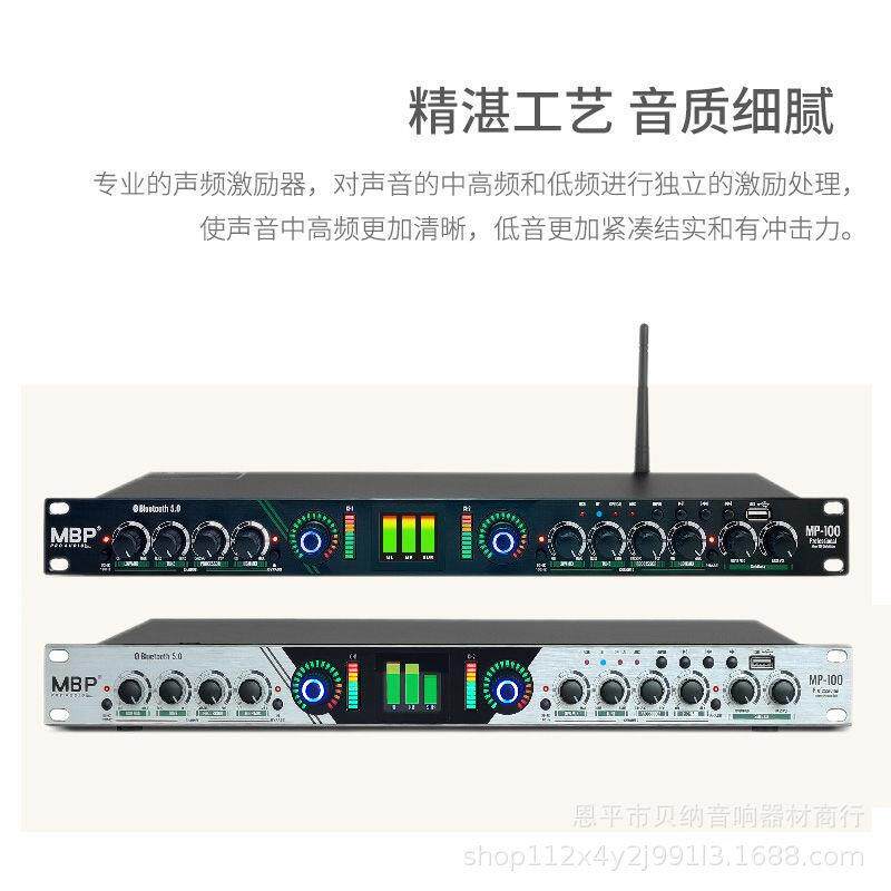 MP-100声音专业人声美化激励器前级效果器音频舞台话筒增益处理器