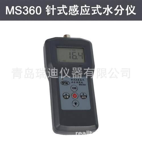 MS360针式感应式水分测定仪竹木材纸张含水率测量仪纺织品测试仪