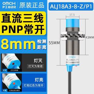 沪工接近开关ALJ18A3