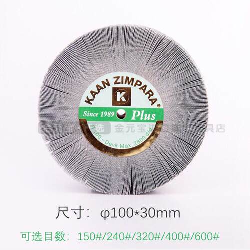 KAAN ZIMPARA土耳其产全砂100*30mm金刚砂轮 翡翠玛瑙玉石砂轮