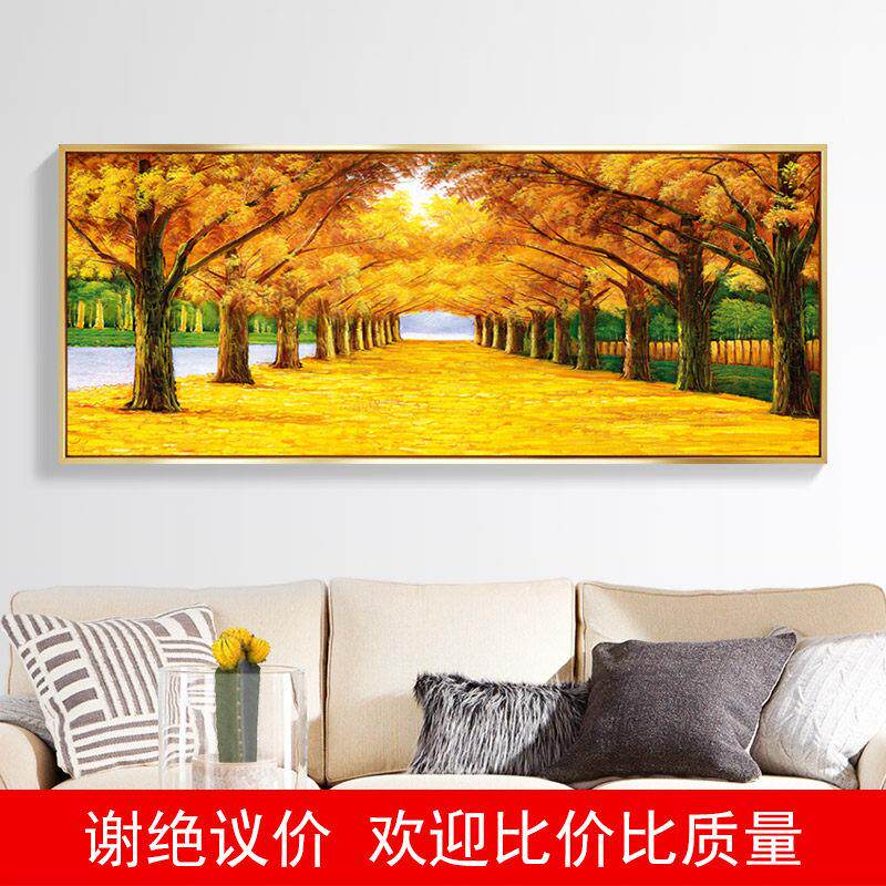 现代横幅客厅装饰画办公室沙发背景墙画床头挂画油画黄金满地大道