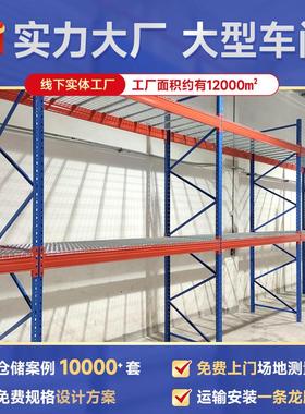 重业型托盘货架仓库加厚横梁承式货储架工大型高位IPU重仓货架