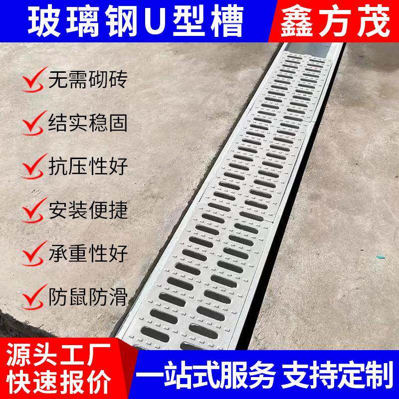 u型槽排水沟无需砌砖篦子排水沟高强度树脂排水沟玻璃钢排水沟