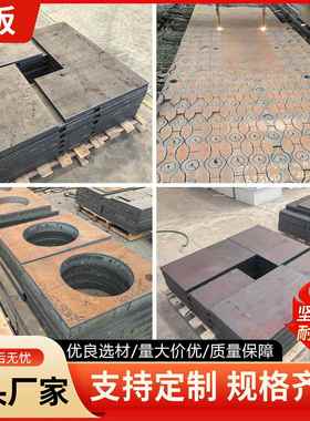 高锰板Mn13加工定做nm400 500 550耐磨钢板激光切割Q355B/C/D/E