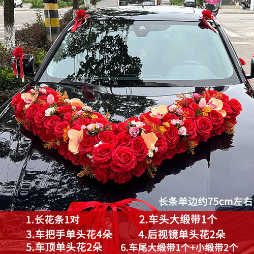 主婚车装饰车头花中国风式头车花仿真花车布置2024结婚车队全套装